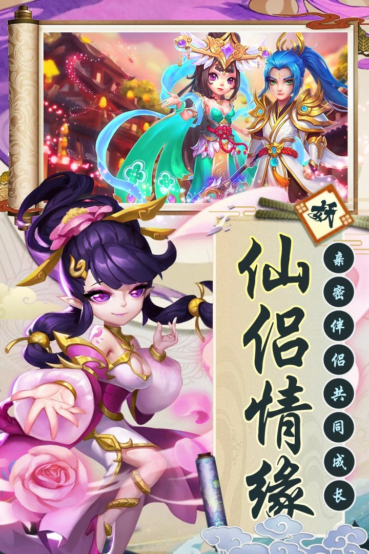 西游诀(1)