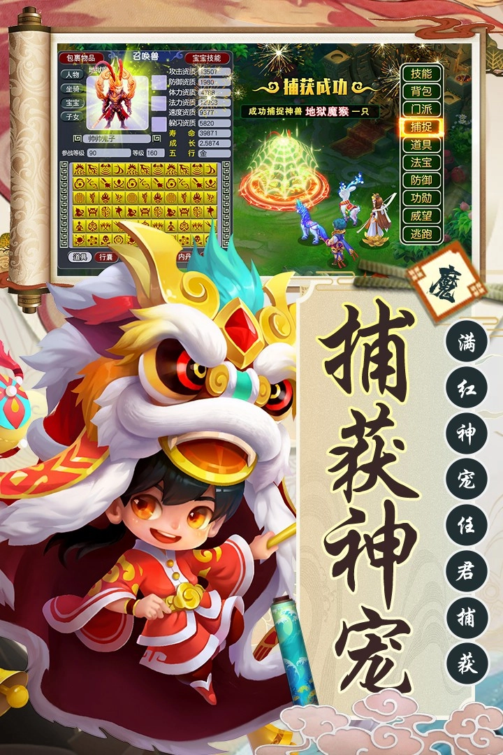 西游诀(3)
