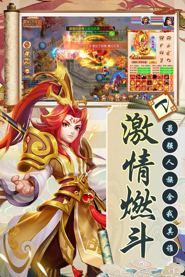 西游诀(4)