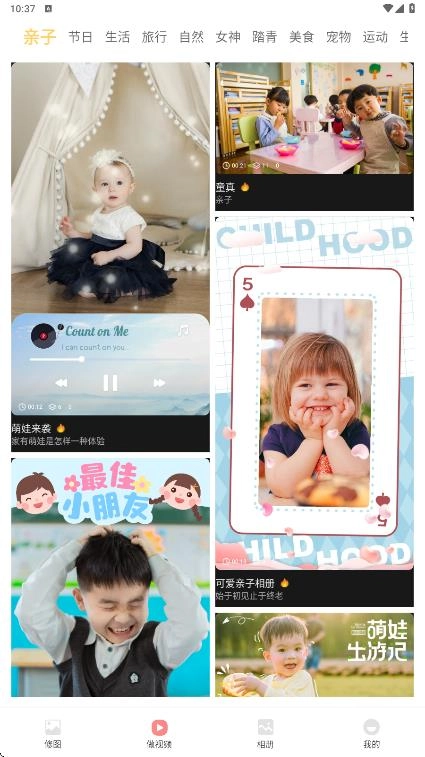 九宫格拼图相机图2