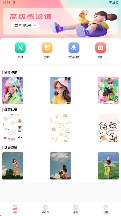 九宫格拼图相机图3