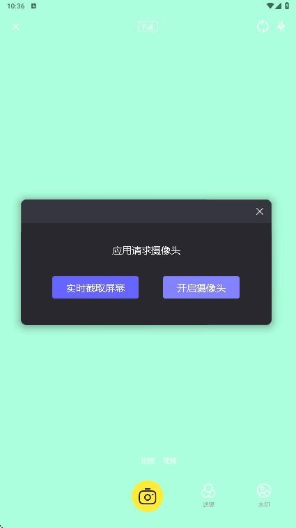 九宫格拼图相机图4
