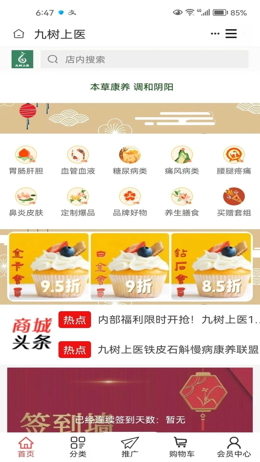 九树上医图1