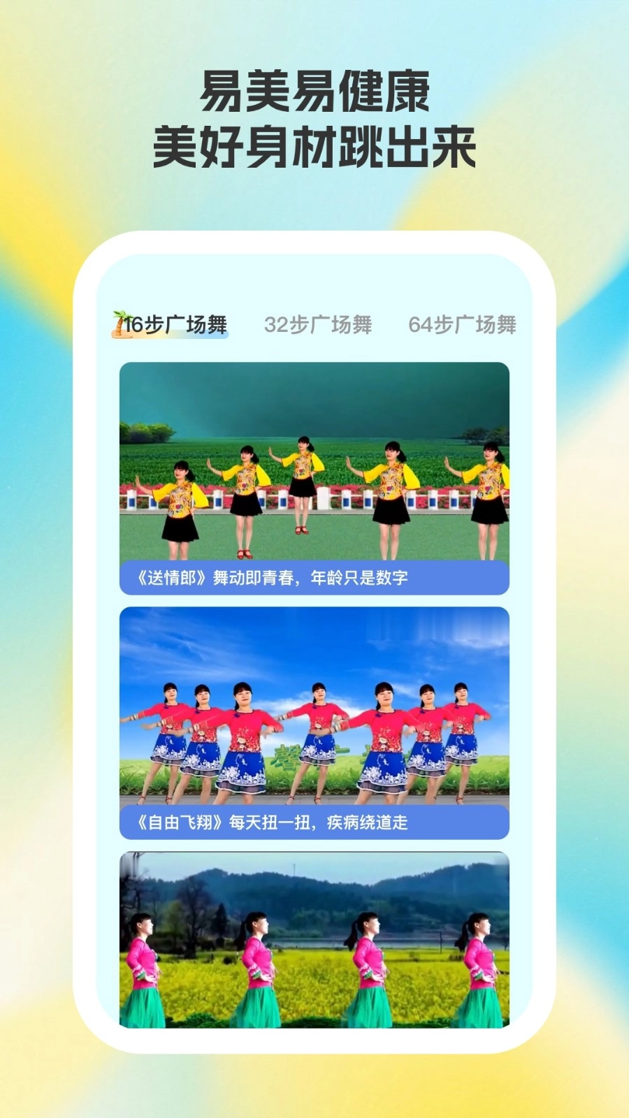 易好运动图2