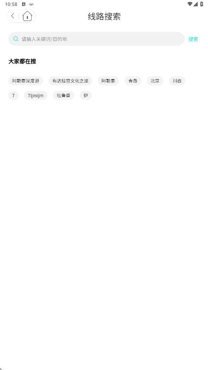 游梦缘旅行图1