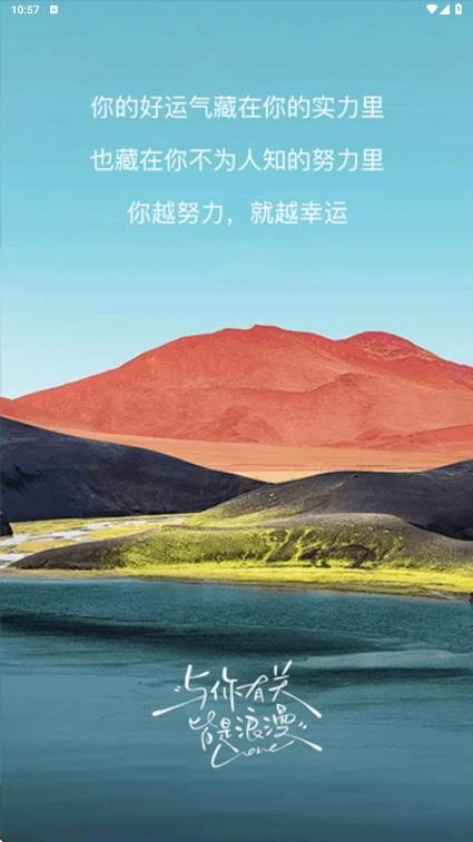 游梦缘旅行图3