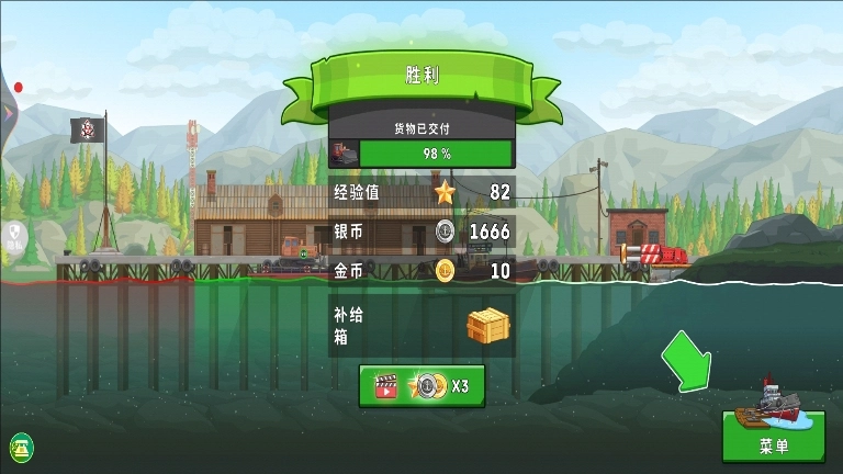 极速运输英雄(1)