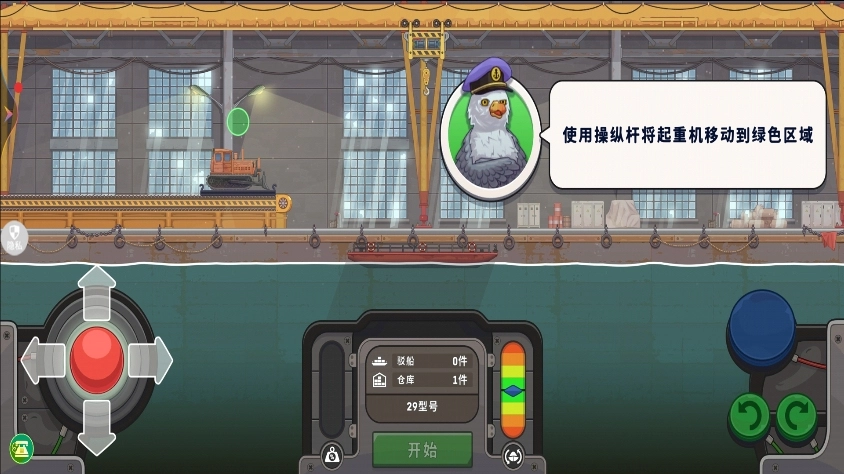 极速运输英雄(4)