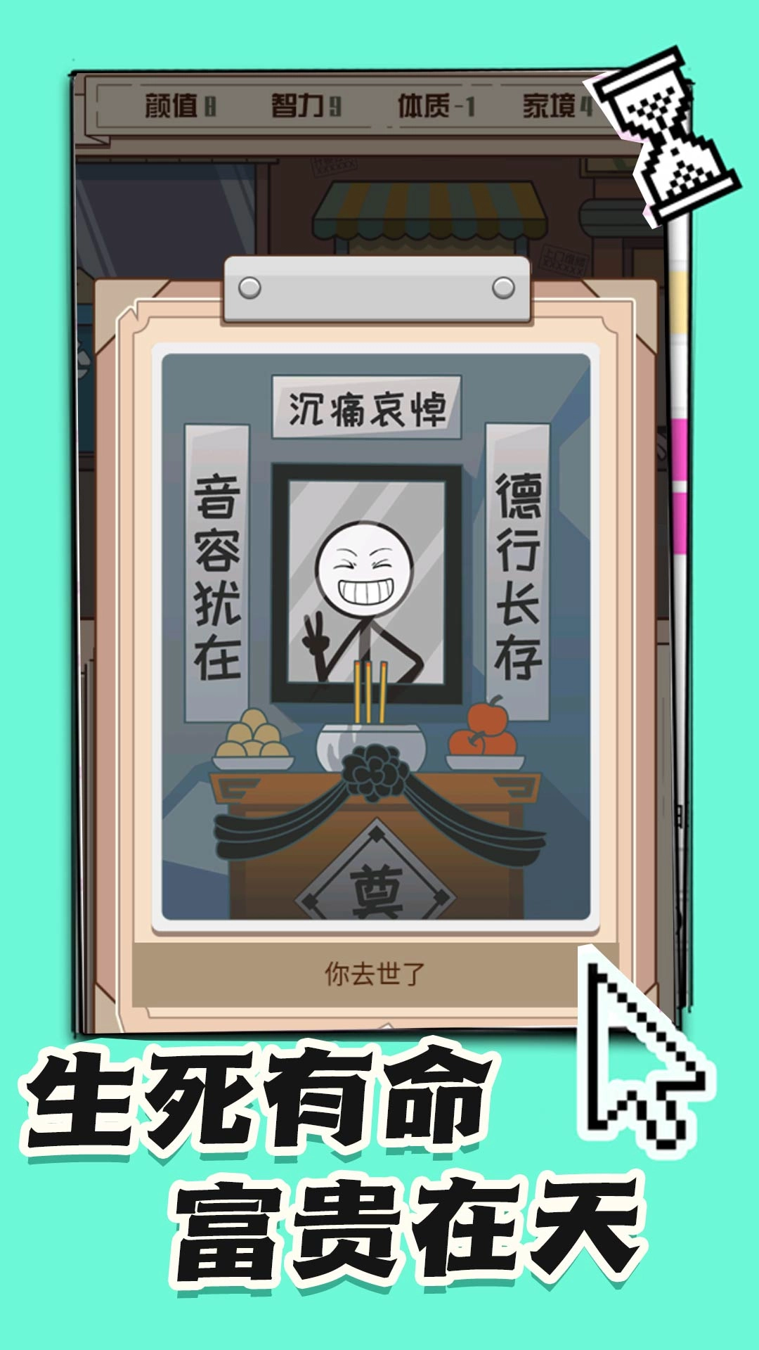 人生重启幸运岛