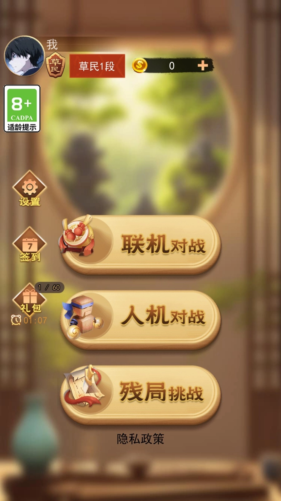 象棋世界(1)