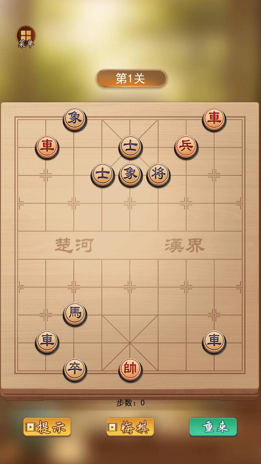 象棋世界(2)