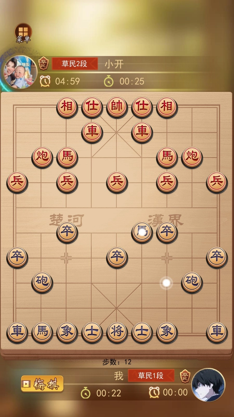 象棋世界(3)