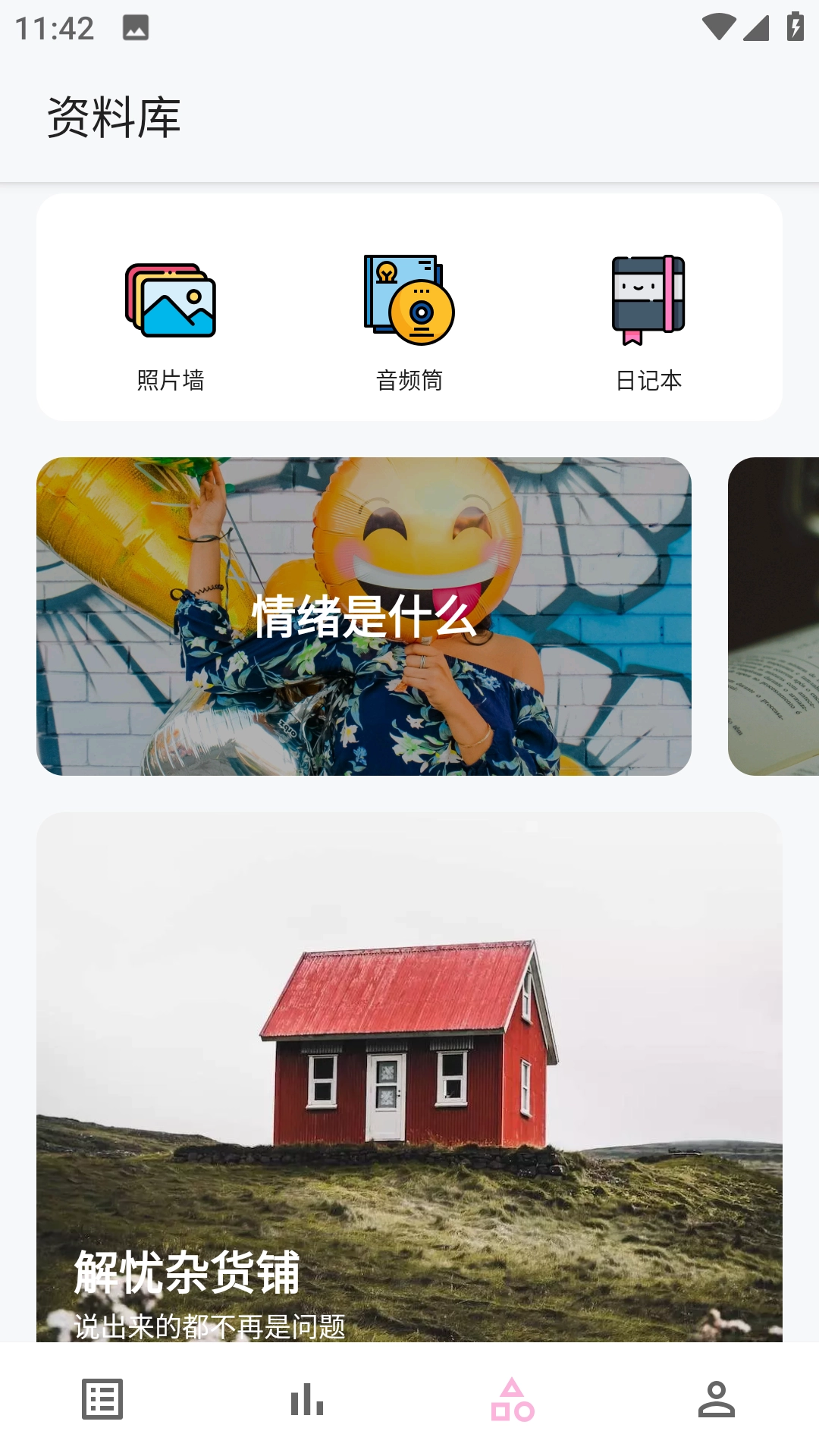心暖日记图4