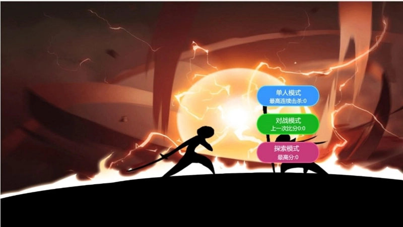 火柴人绝命求生(2)