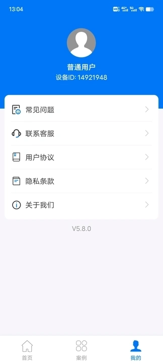 极速恢复助手图1