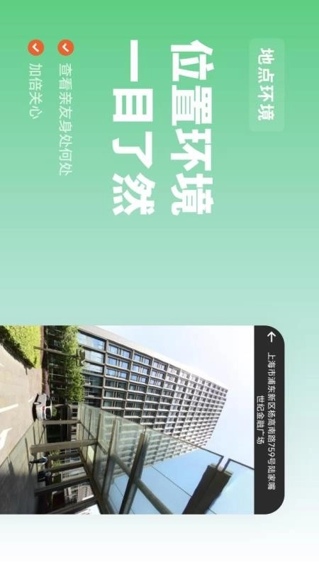 天寻手机定位图2