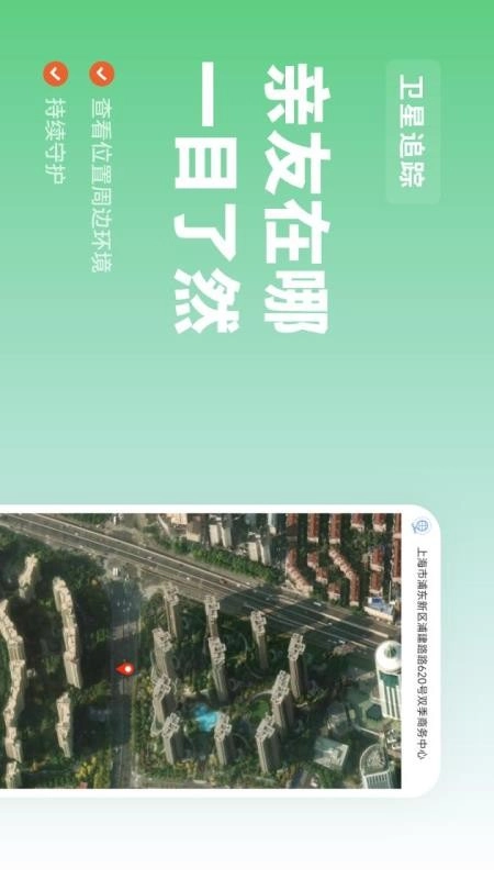 天寻手机定位图3