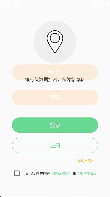 天寻手机定位图4