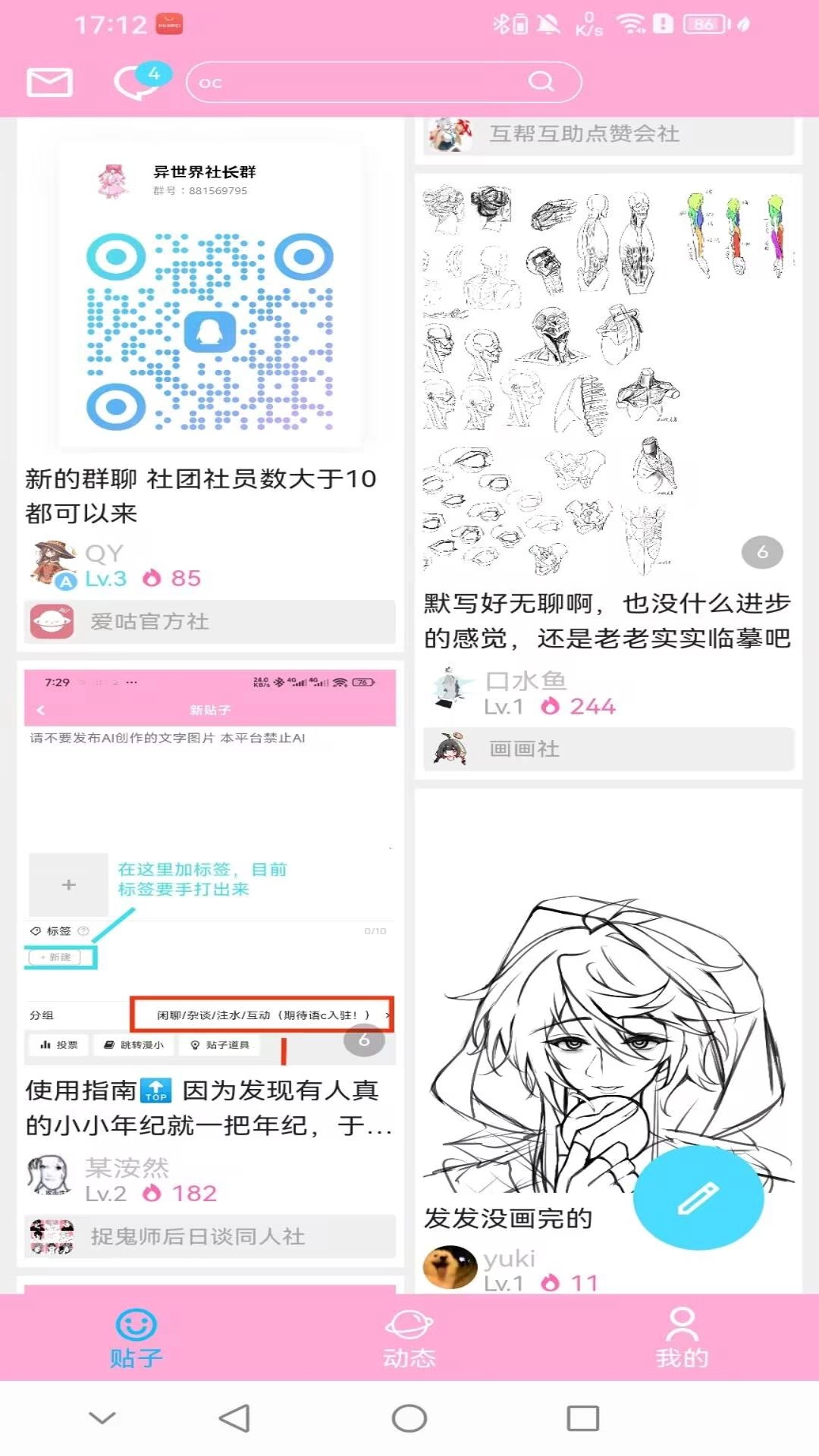 爱咕异世界图2