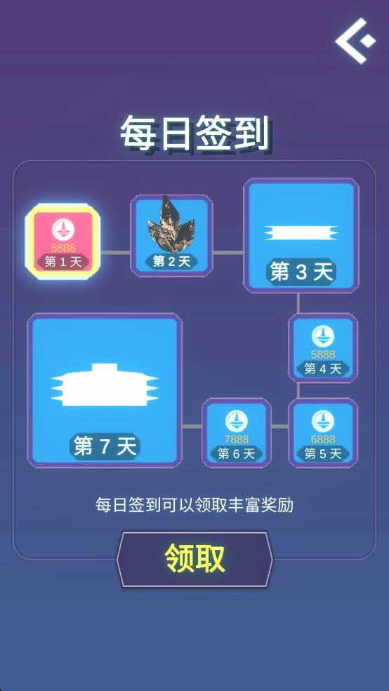 玩具整理截图3