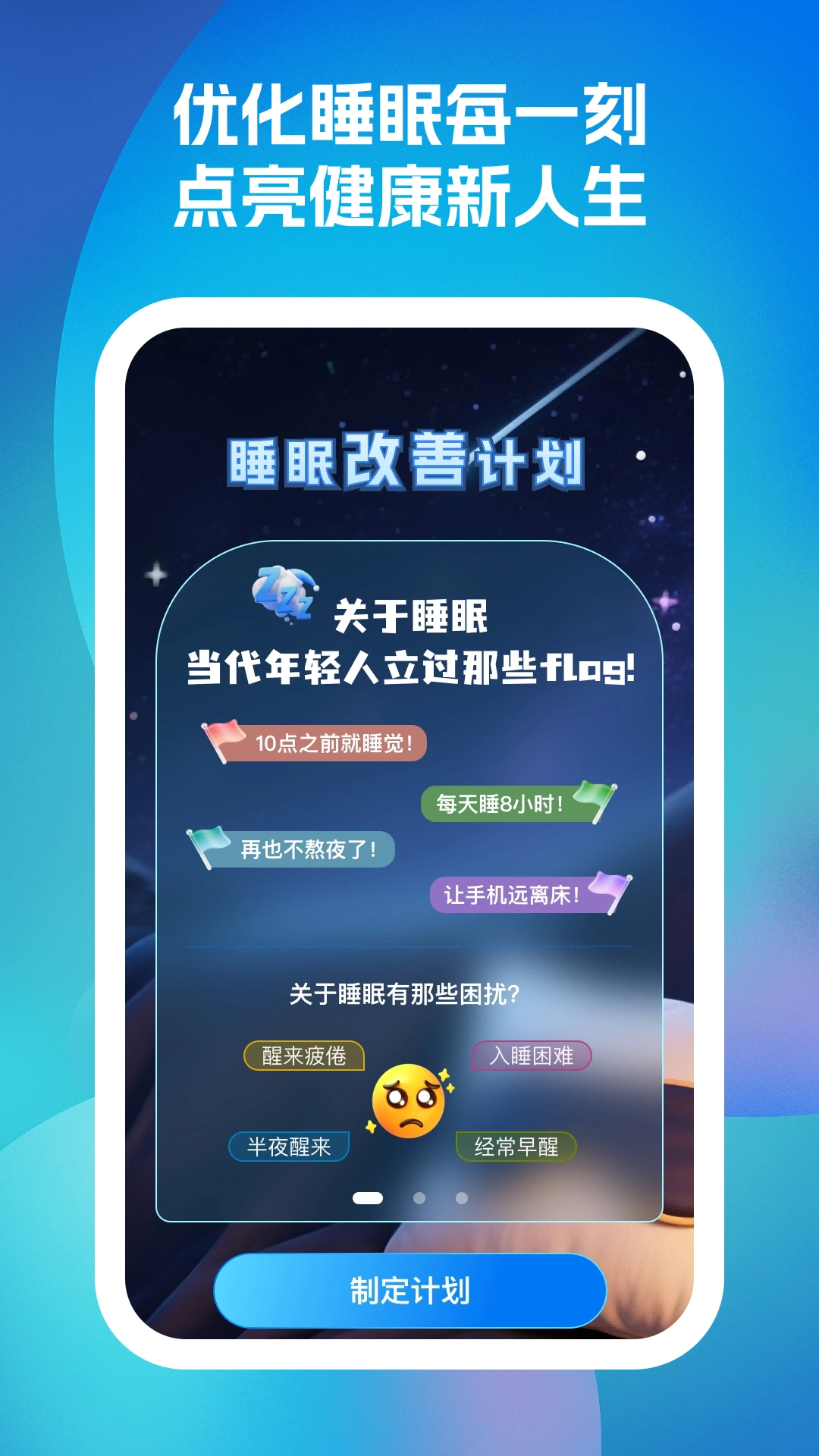 久康血糖记录图4
