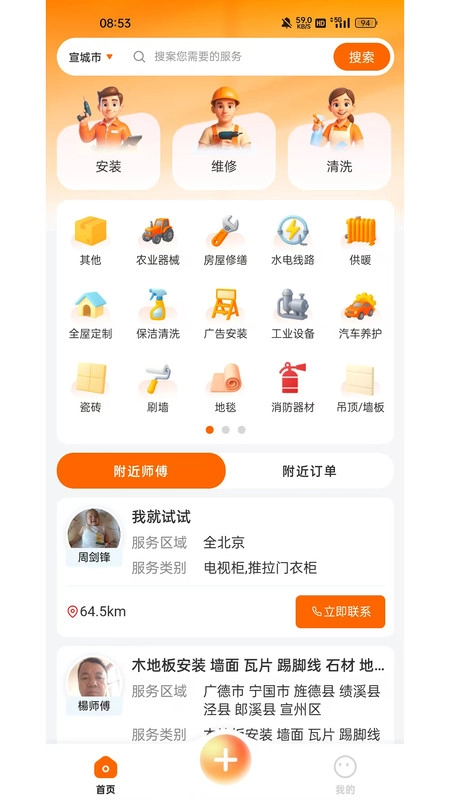 千师汇图2