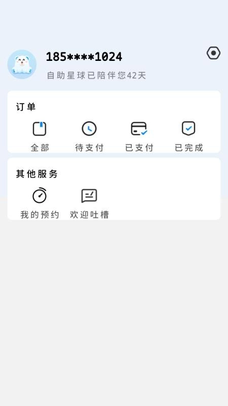 乐仔生活图3