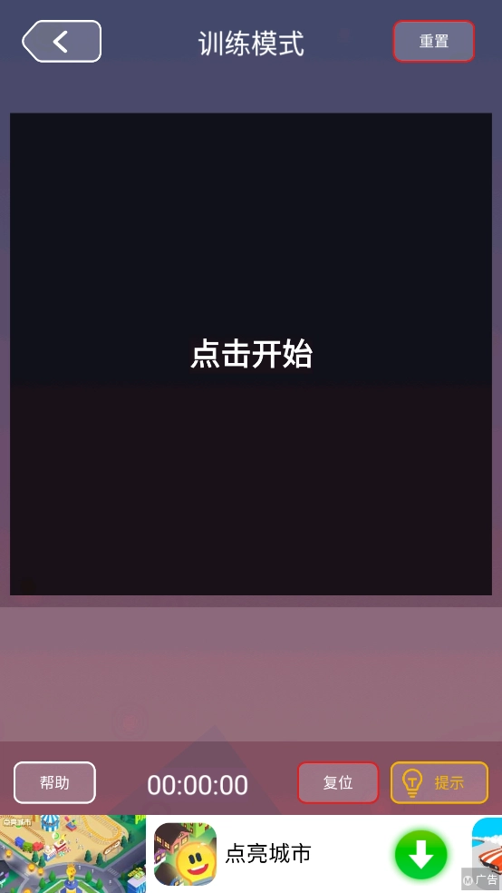 逻辑电路模拟器