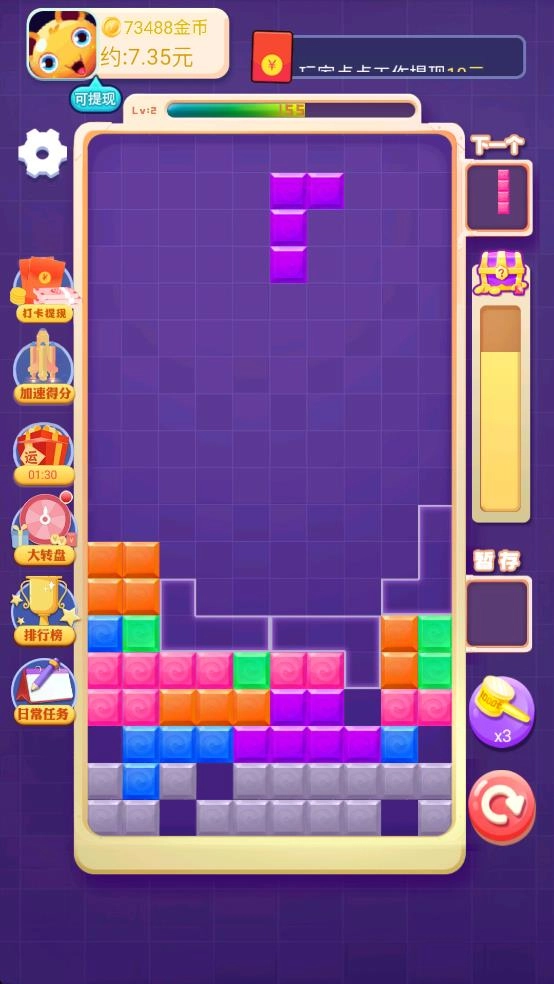 开心方块消消乐