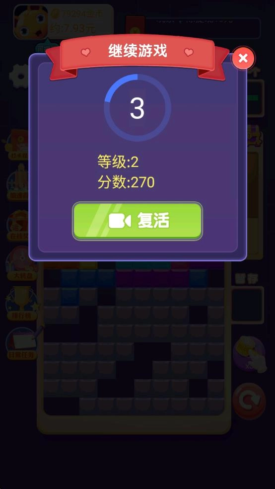 开心方块消消乐