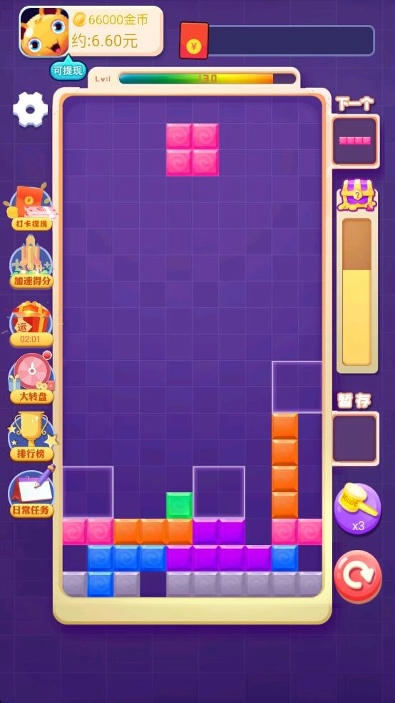 开心方块消消乐