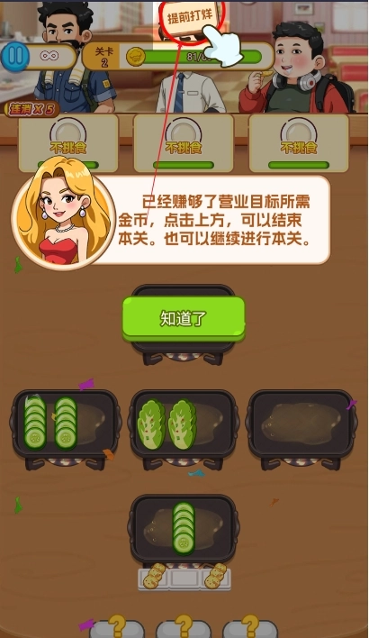 消消来闯关-图2