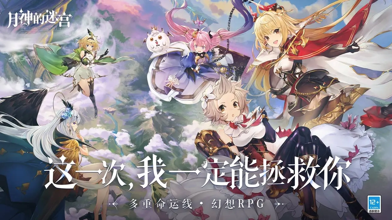 月神的迷宫(2)
