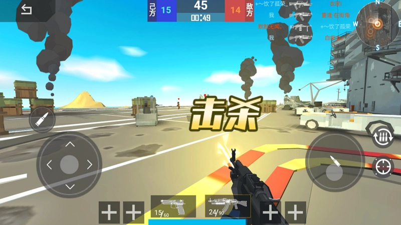 全民反恐枪战(1)