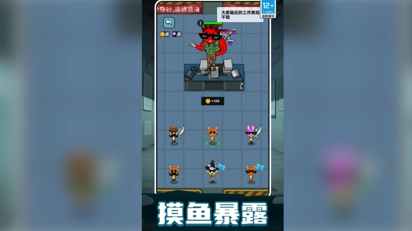 节奏盒子对战篇(4)