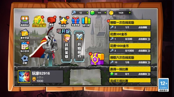 攻防小战争