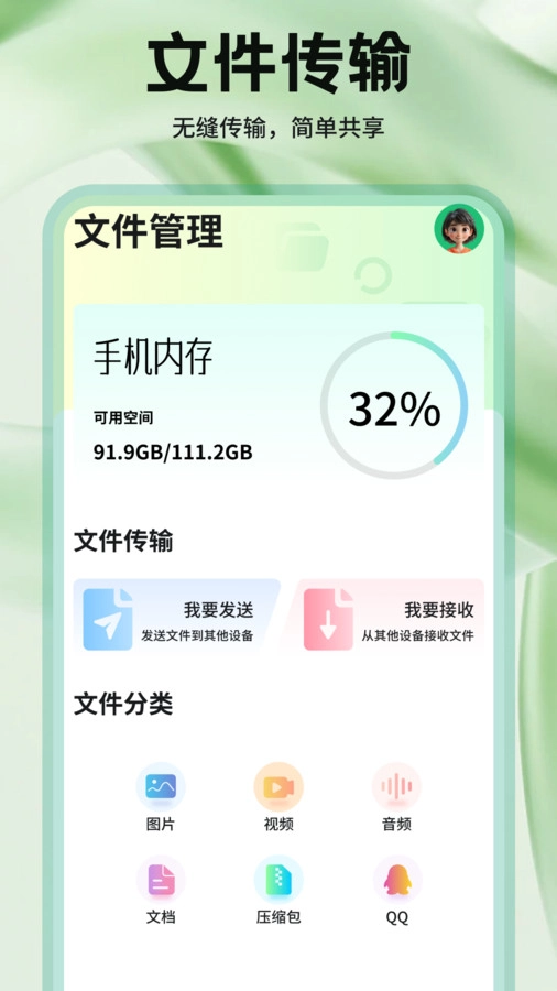 猪猪文件助手图2
