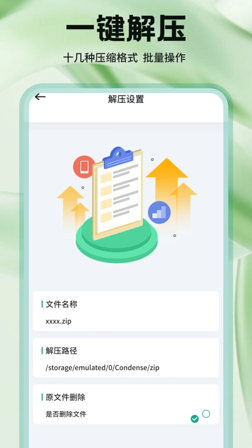 猪猪文件助手图3