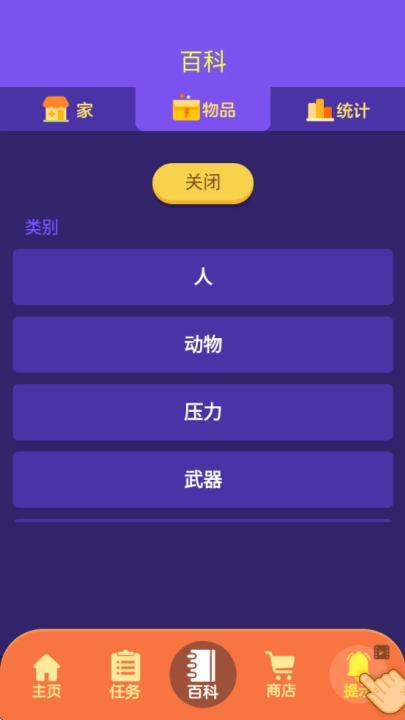 小小炼金术师(1)