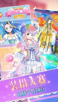 巴啦啦魔法变身4图2