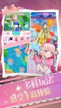 巴啦啦魔法变身4图1