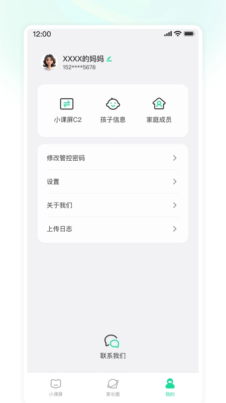 小课屏图1