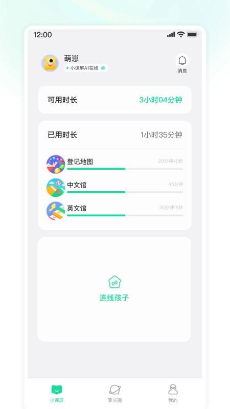 小课屏图4