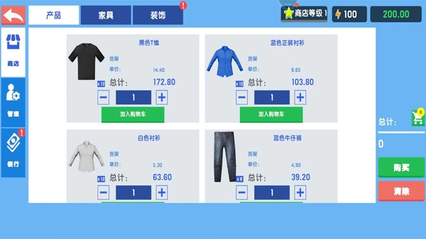 我的时装店