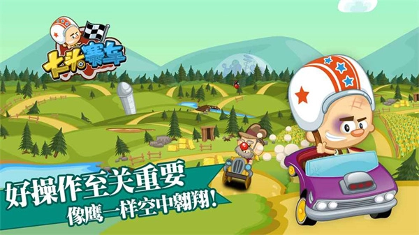 大頭賽車截圖2
