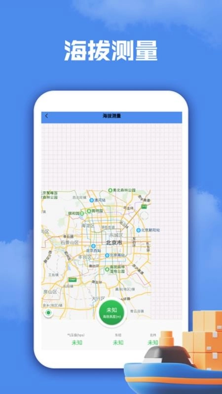 深海迷航海世界无广告版图1