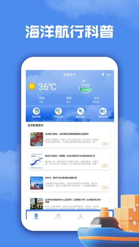 深海迷航海世界无广告版图2