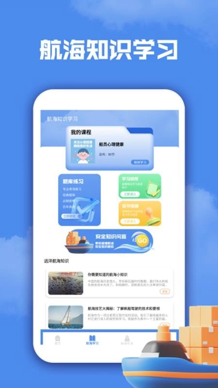 深海迷航海世界无广告版图3