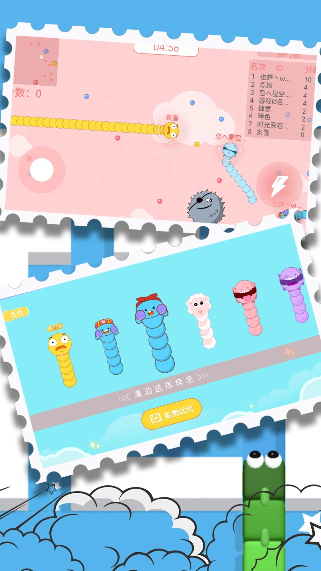 贪食蛇生存大冒险(1)