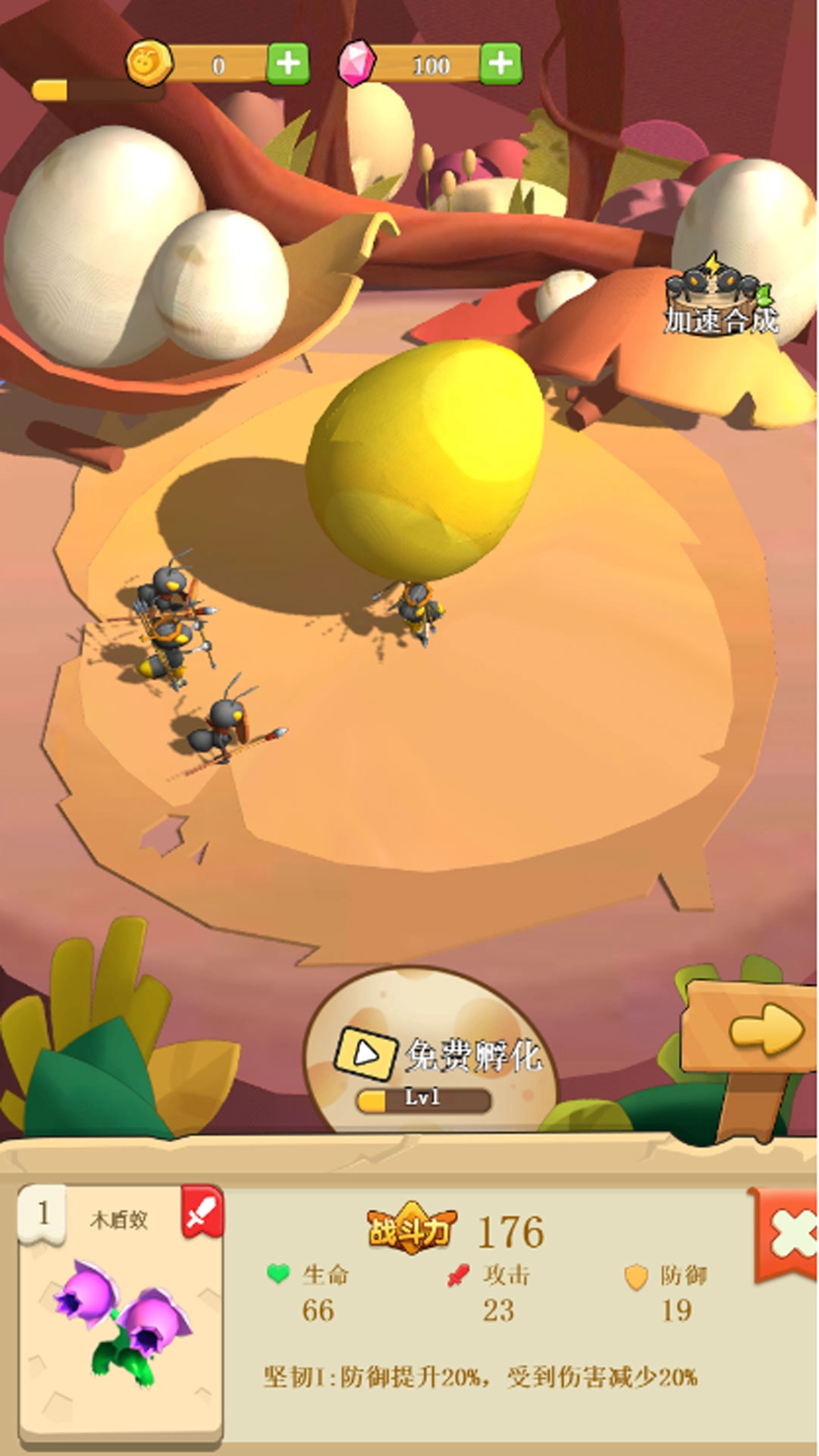 蚂蚁传奇军团崛起图3